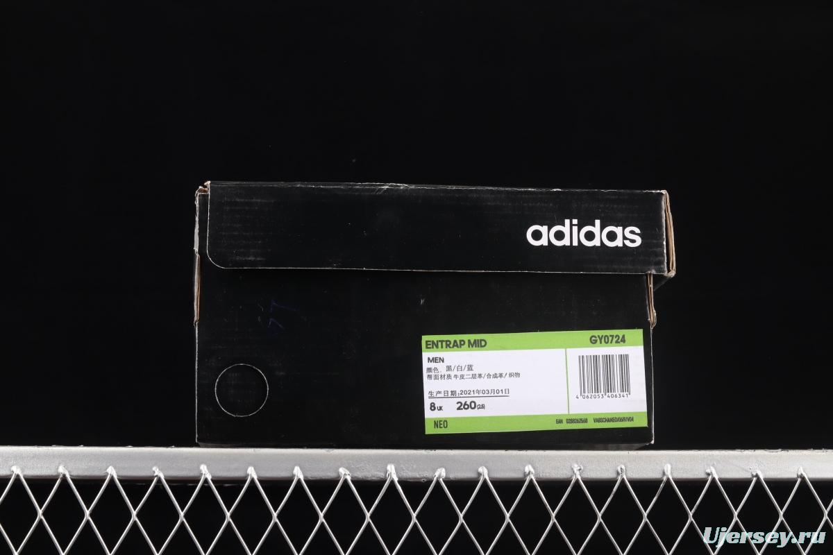 Adidas Entrap Mid GY0724 2020 spring style Zhongbang sports leisure shoes